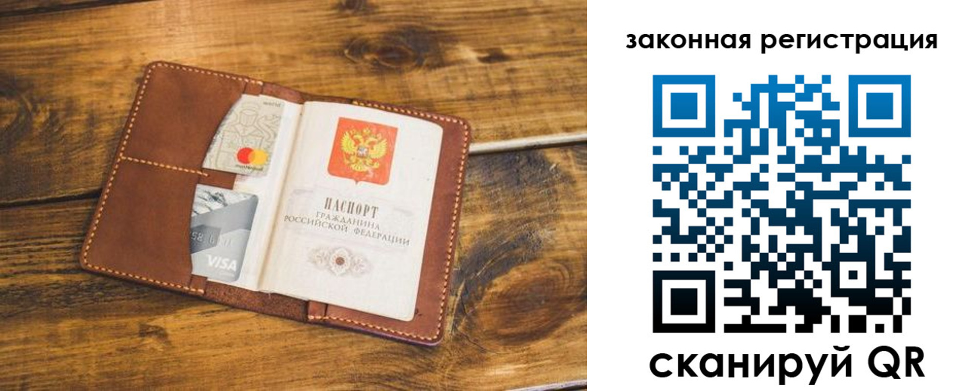 прописка поиск в Змеиногорске