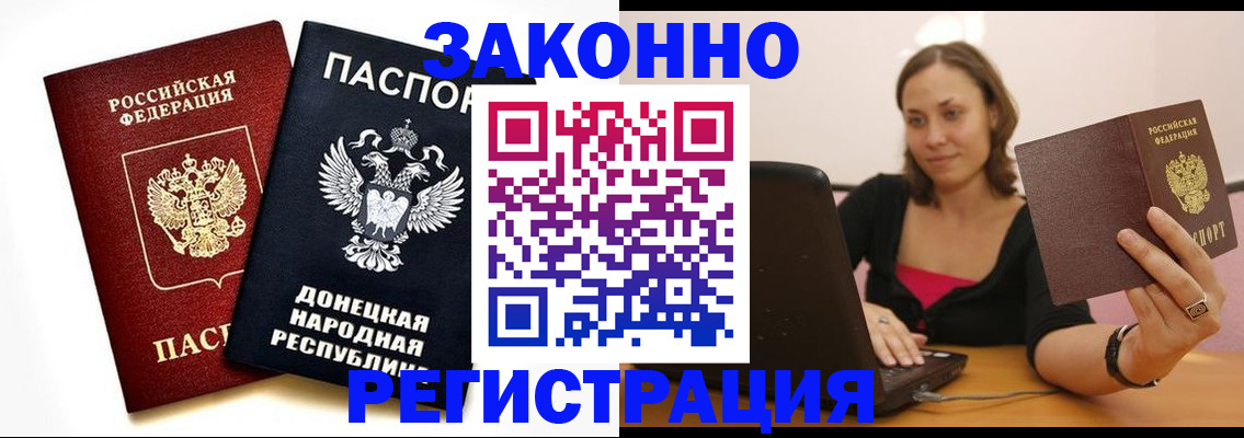 временная регистрация собственник в Змеиногорске