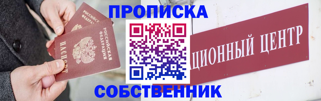 регистрация для дет. сада в Змеиногорске