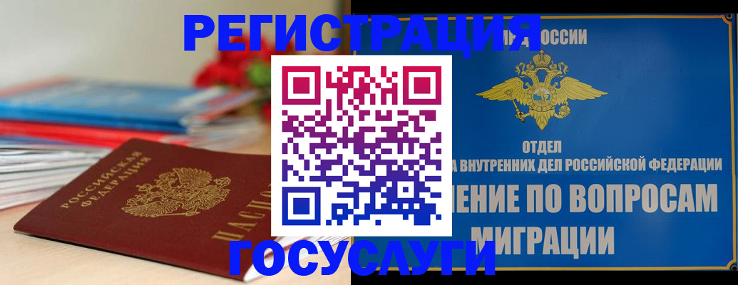 регистрация для дет. сада в Змеиногорске